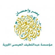 مؤسسة عبد اللطيف العيسى الخيرية