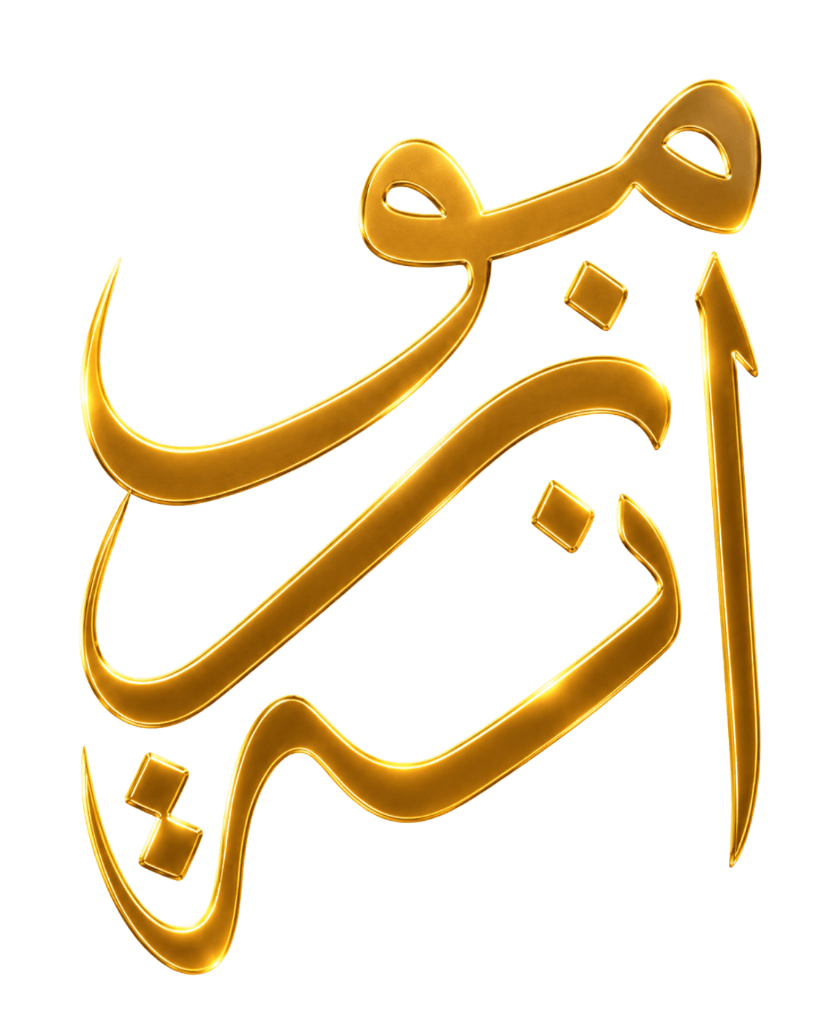 موازنة